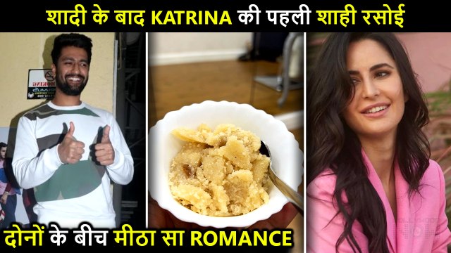 Vicky Kaushal Goes UMMM... As Katrina Kaif Cooks First Sweet Dish Post Marriage | PEHLI RASOI