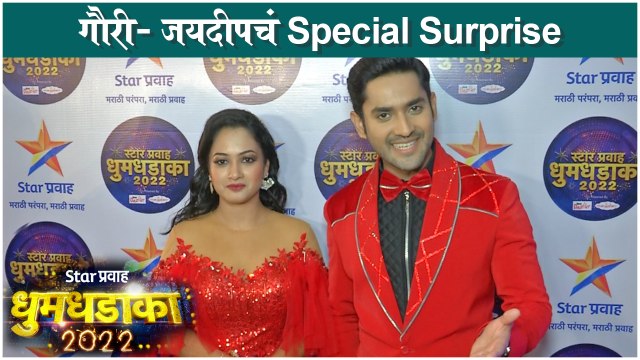 Star Pravah Dhumdhadaka 2022 | | Mandar Jadhav & Girija Prabhu