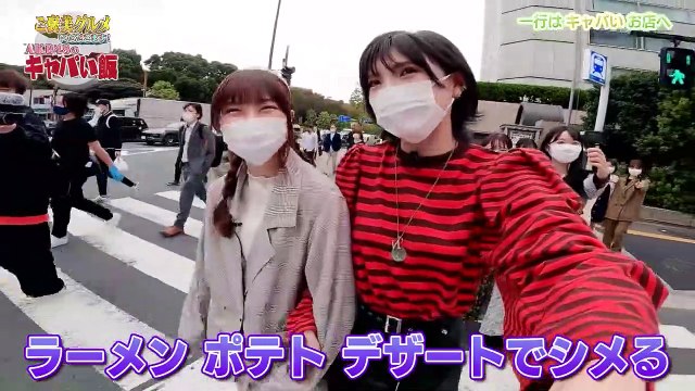 【AKB48】2021_12_17「ご褒美グルメいただきます！～AKB48のキャパい飯～」AKB48のドボンご褒美番組