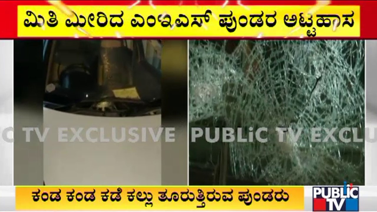 Stones Pelted On Government Vehicles In Belagavi