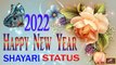 Happy New Shayari 2022 Status || 2022 Happy New Year || Shayari Status || Happy New Year Full Screen Whatsapp Status || New Year 2022