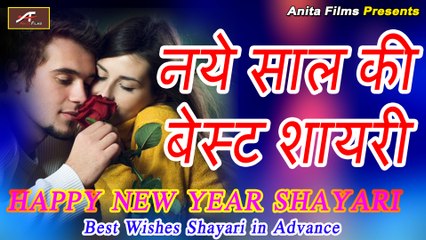 Happy New Year  2022 || नये साल की बेस्ट शायरी || Happy New Year 2022 Shayari || Best Wishes - Happy New Year 2022 Advance