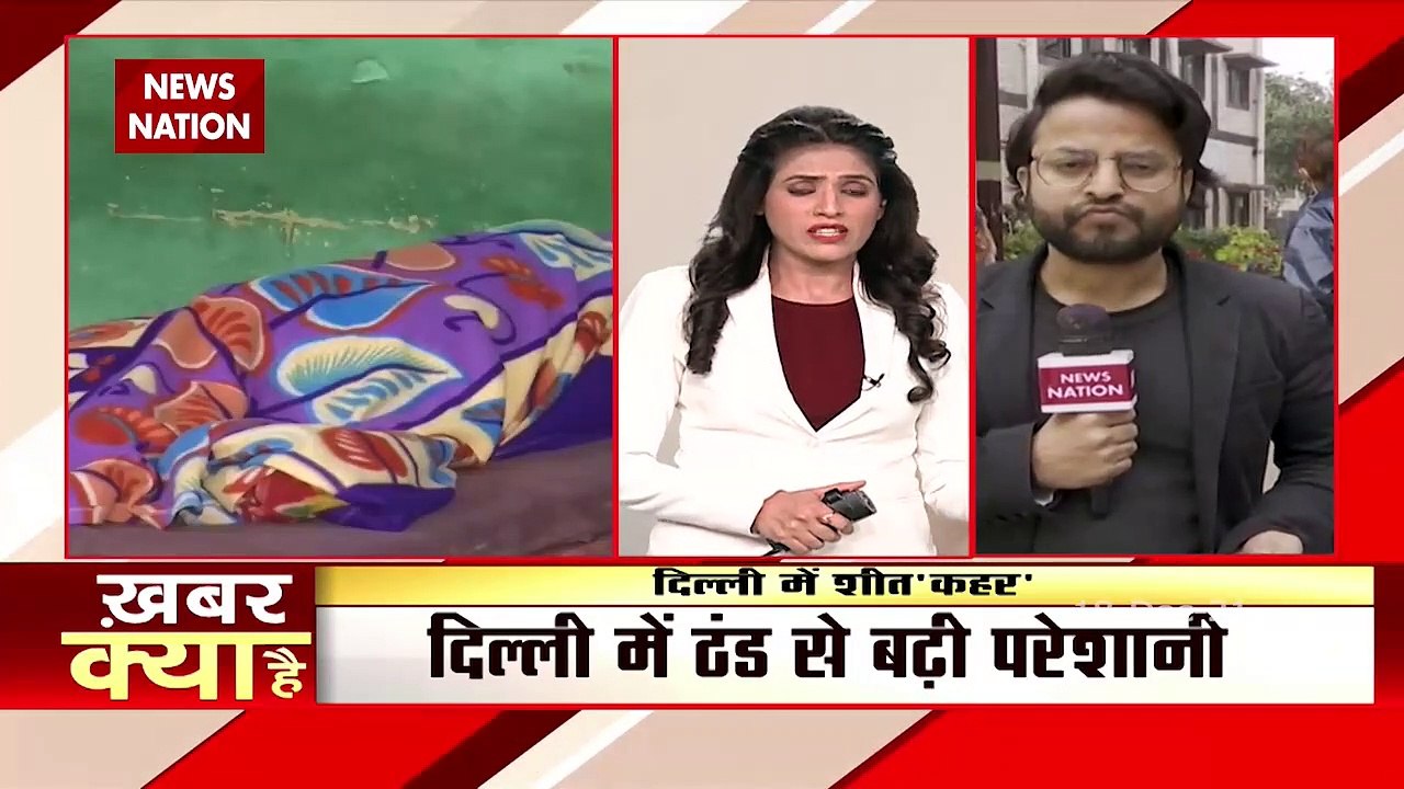 Delhi में सर्दी का सितम जारी, 5 डिग्री से नीचे...