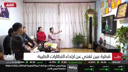 ...وفق ما أعلنت المؤسسة المكلفة بالمراقبة ا...