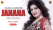Zama Ghareeb Janana By Nazia Iqbal | Pashto Audio Song | Spice Media