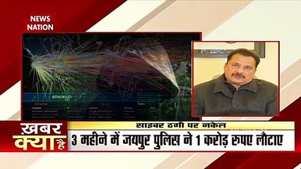 Jaipur में Cyber ठगी से बचने के लिए Police ने जारी किया Helpline Number
