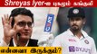 Shreyas Iyer's Real Test Will be in South Africa, Reckons BCCI Boss Sourav Ganguly | Oneindia Tamil