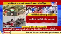 As schools re-open, 4 students tested corona positive in Ahmedabad _Gujarat _Tv9News