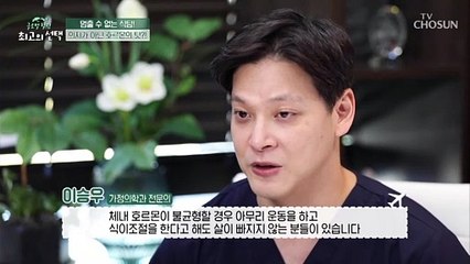 멈출 수 없는 식탐.. ˹호르몬˼ 때문이다!? TV CHOSUN 20211218 방송