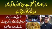 Maa Car Me Bethti Hai Aur 15 Sala Beta Car Ki Diggi Me Biryani Rakh Kar Bechta Hai