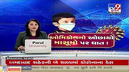 Gujarat_ 18 students in 4 metro cities tested Corona positive_ TV9News