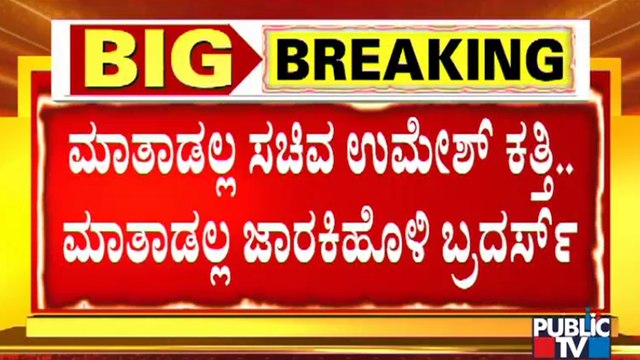 Lakshmi Hebbalkar, Mangala Angadi, Jarkiholi Brothers Haven't Spoke A Word Yet On Belagavi Incident