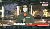 [날씨] 중부 중심 대설 특보 발효…빙판길 안전사고 유의