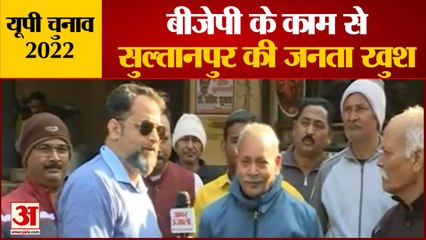 UP Election 2022: सुल्तानपुर में बोली जनता, सरकार ने बहुत काम किया