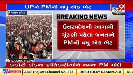 Day is not far when UP will be identified as modern state with next-generation infrastructure_ PM