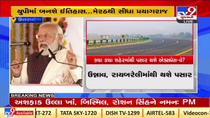 Over Rs 36,000 cr will be spent on this approx 600-km long Ganga expressway_ PM Modi in Shahjahanpur