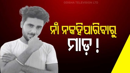 2nd Yr Student In Burla VSSUT Allegedly Thrashed By Senior