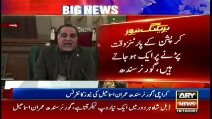 ARY News | Bulletin | 12 PM | 18th DECEMBER 2021
