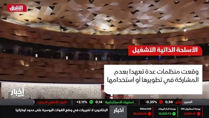 ...ذاتية التحكم تشمل طائرات دون طيار وسفن و...