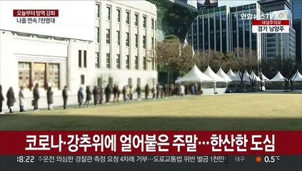 코로나에 대설 강추위도 못말린 수천명 콘서트 인파