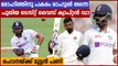 KL Rahul To Be India Vice-Captain For Test Series In South Africa | Oneindia Malayalam