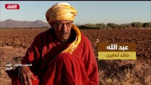 المغرب بالألوان - الجزء الثالث- ألوان الأرض - وثائقيات الشرق