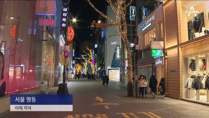 “집콕, 하지만 더 반짝반짝”…달라진 ‘성탄’ 즐기는 법
