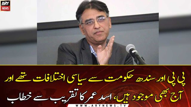 Karachi: Asad Umar addresses the ceremony