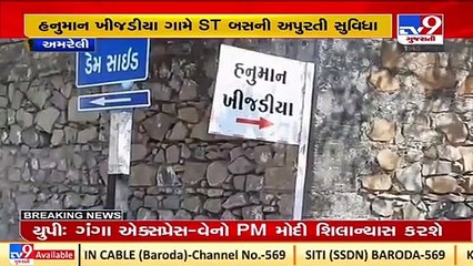 Amreli_ Void of local transportation, Hanuman Khijadiya villagers boycott gram panchayat elections