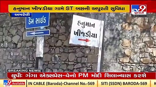 Amreli_ Void of local transportation, Hanuman Khijadiya villagers boycott gram panchayat elections