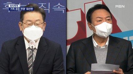 [정치톡톡]'가족 검증 전쟁' 대선판/ 불똥 튄 이준석 "제가 퇴폐업소?"/ 박수현 "K방역 실패 아냐"