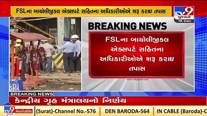 Panchmahal_ GFL factory blast; high pressure in distillation plant found to be the reason_ TV9News