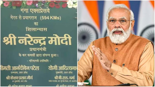 Nonstop: PM Modi laid foundation stone of Ganga Expressway