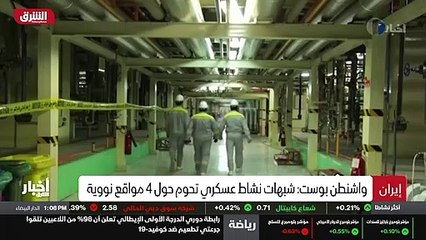 ...هوية الايرانية غير المعلن عنها هي تركز ا...