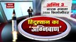 इंडिया की सुपर मिसाइल : भारत ने किया अग्नि प्राइम मिसाइल का परीक्षण