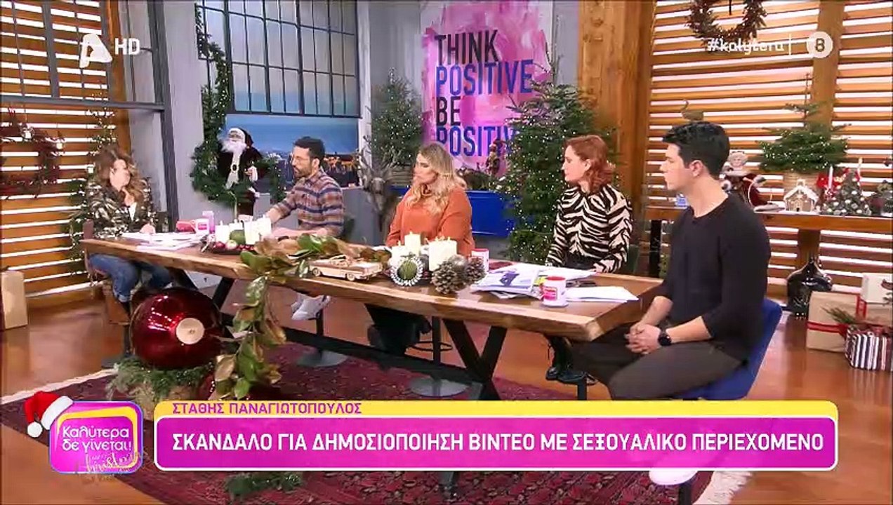 Γερμανού: Η αποκάλυψη για τη συνομιλία που είχε...