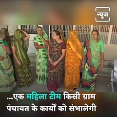 In a First, All Women Members to Run Gram Panchayat in Gujarat Village