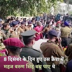 Last Rites Of IAF's Group Captain Varun Performed In Bhopal