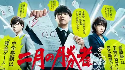 二月の勝者1話ドラマ絶対合格の教室2021年10月16日YoutubePandora