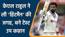 Ind vs SA 2021: KL Rahul replaced Rohit Sharma as Vice-Captain for SA tour | वनइंडिया हिंदी