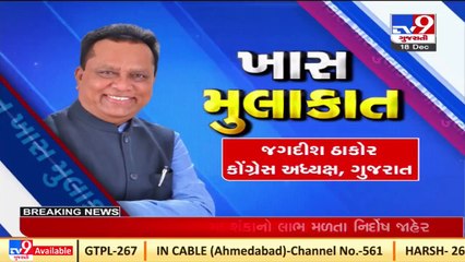Does Congress need reformation_ Know what Gujarat Congress state president Jagdish Thakor thinks