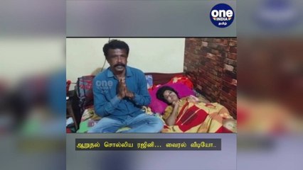 'சௌமியா கண்ணா.. உனக்கு ஒண்ணும் ஆகாது..'  ஆறுதல் சொல்லிய ரஜினி… வைரல் வீடியோ!