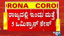 Dakshina Kannada District Reports 5 Omicron Cases Today | Covid 19