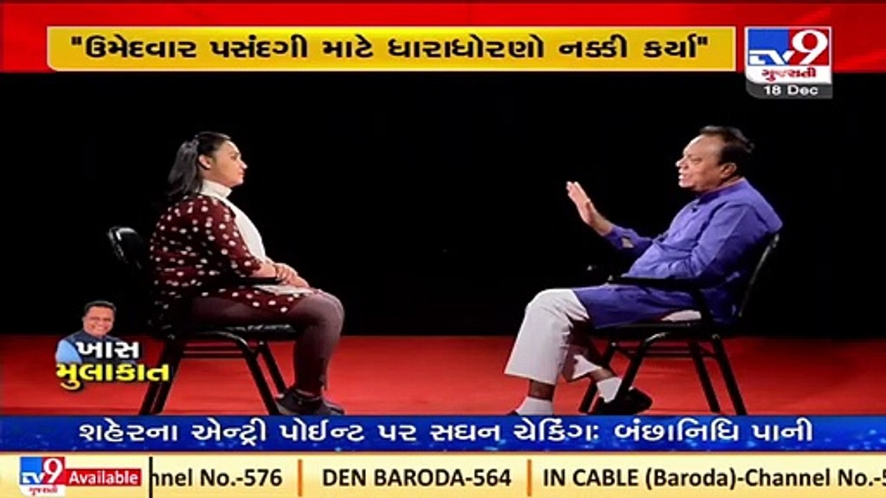 Gujarat Congress president Jagdish Thakor react...
