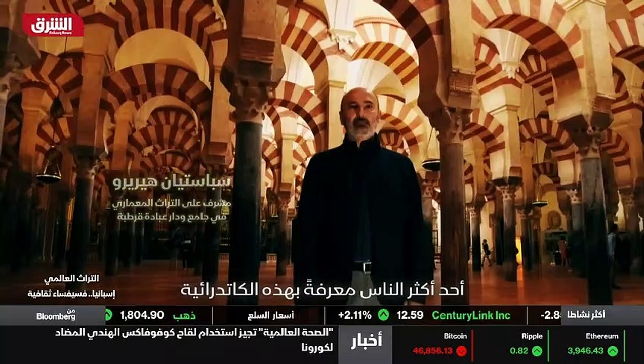 ...الثامن والعاشر أثناء حكم بني امية . وتحو...