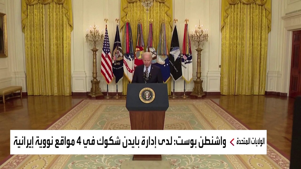 توقعات بتغيير واشنطن خططها تجاه نووي إيران