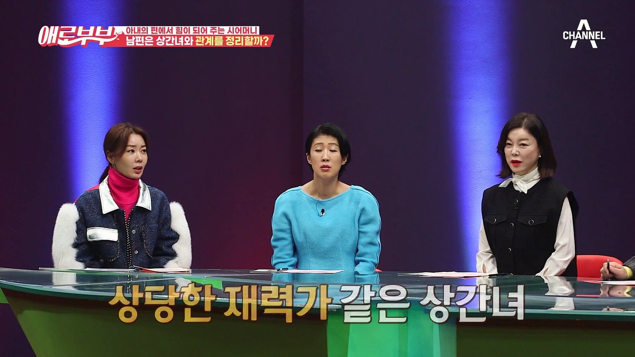 [#애로드라마 72-1회] CEO 딸과 바람난 남편, 시어머니는 아내에게 은근히 이혼...