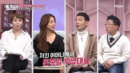 사업가 이미나, 넷째 손주 소식을 듣고 시어머니가 하루종일 운 사연은?
