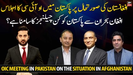 OIC meeting in Pakistan on the situation in Afghanistan, what is the significance of the meeting?