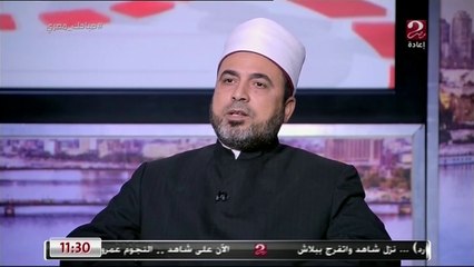 الشيخ حمادة طنطاوي: الزوجة أمانة عند زوجها والزواج ليس عقد تملك